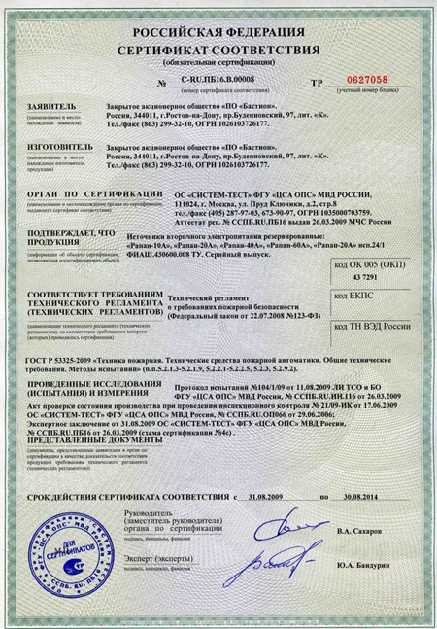 Сертификат и декларация пожарной безопасности | Центр сертификации и .
